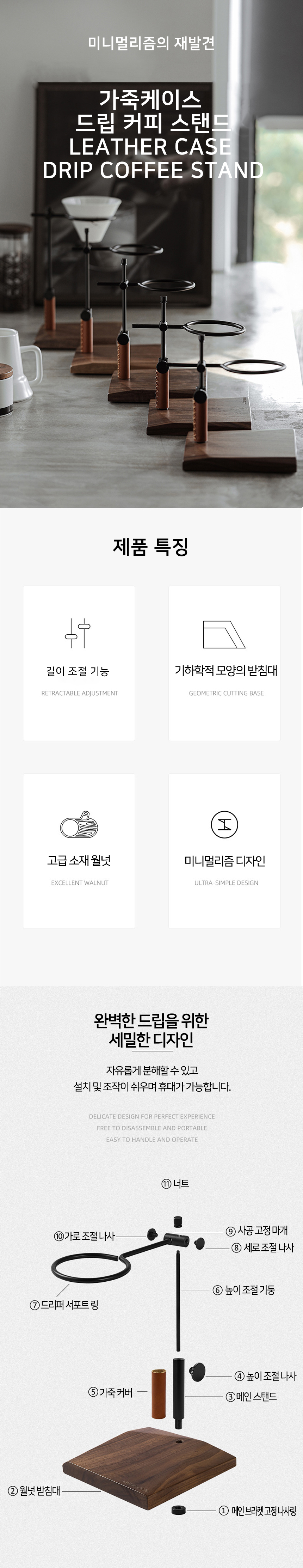 쓰리바머 가죽 커피 스탠드