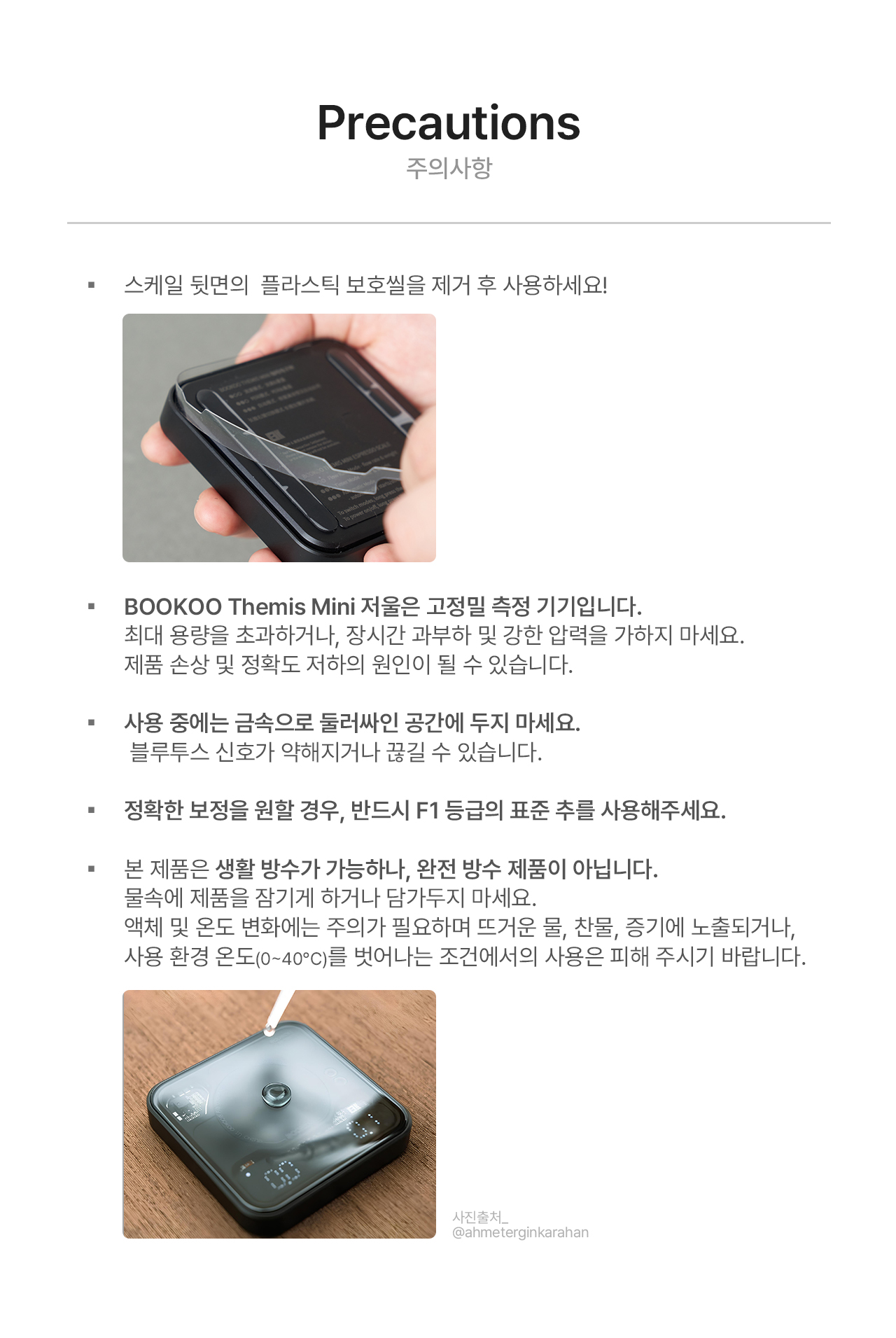부쿠 테미스 미니 커피 저울