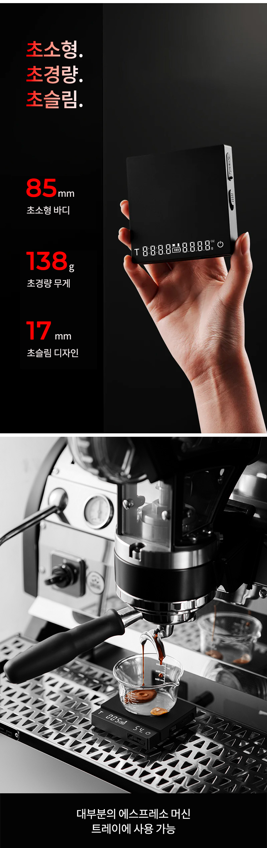 쓰리바머 큐브 커피 저울 3.0 micro