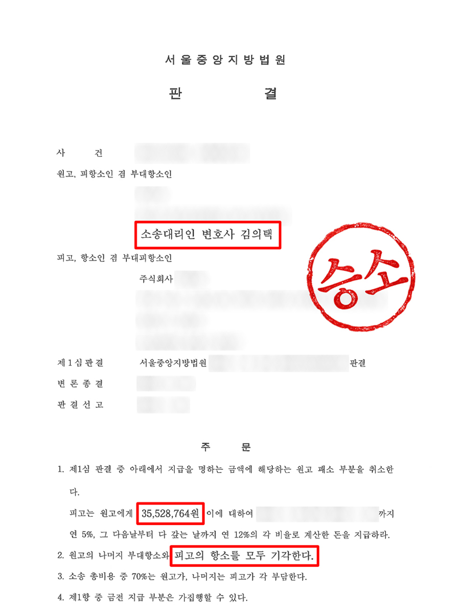 판결문