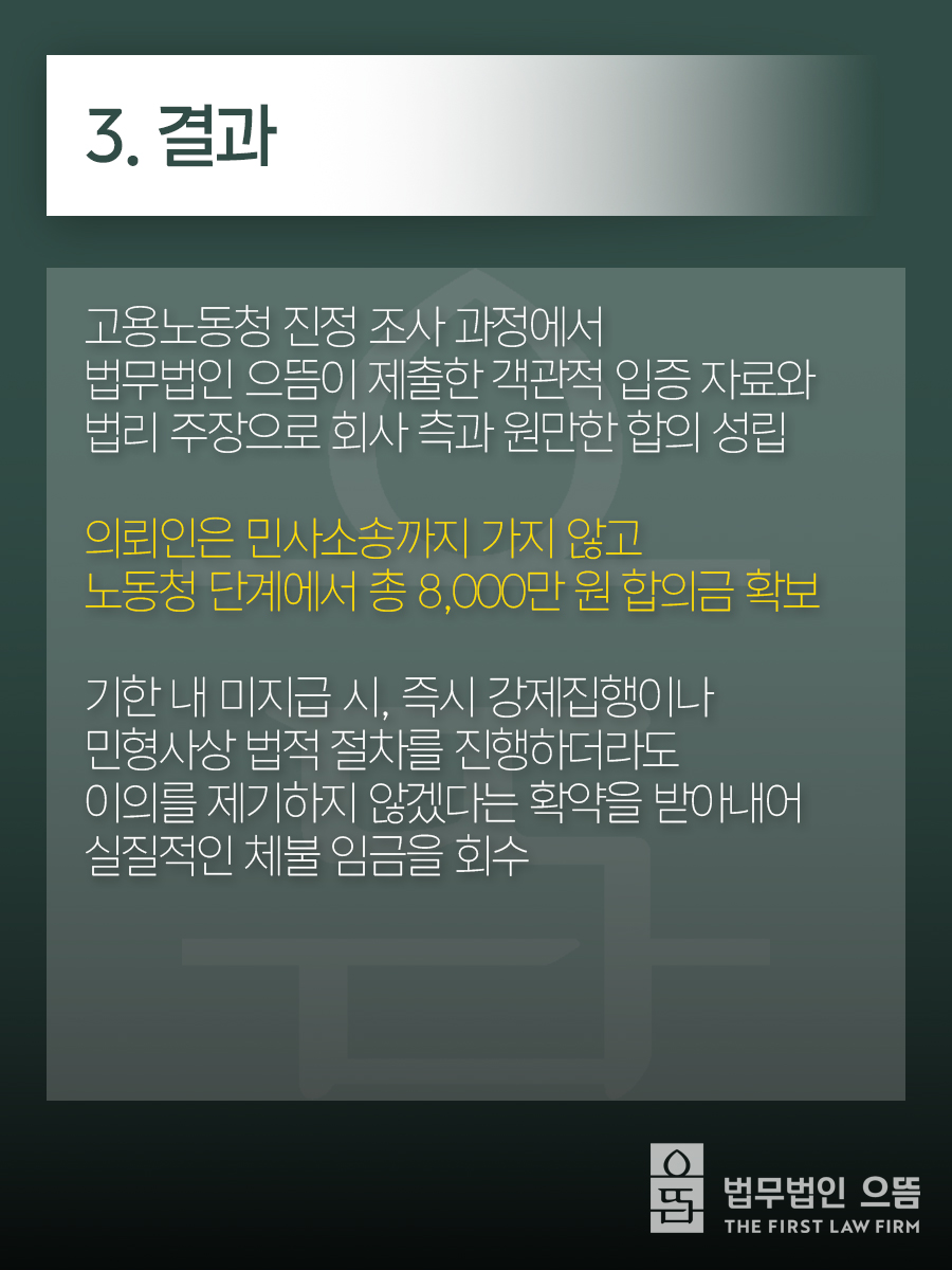 3. 결과