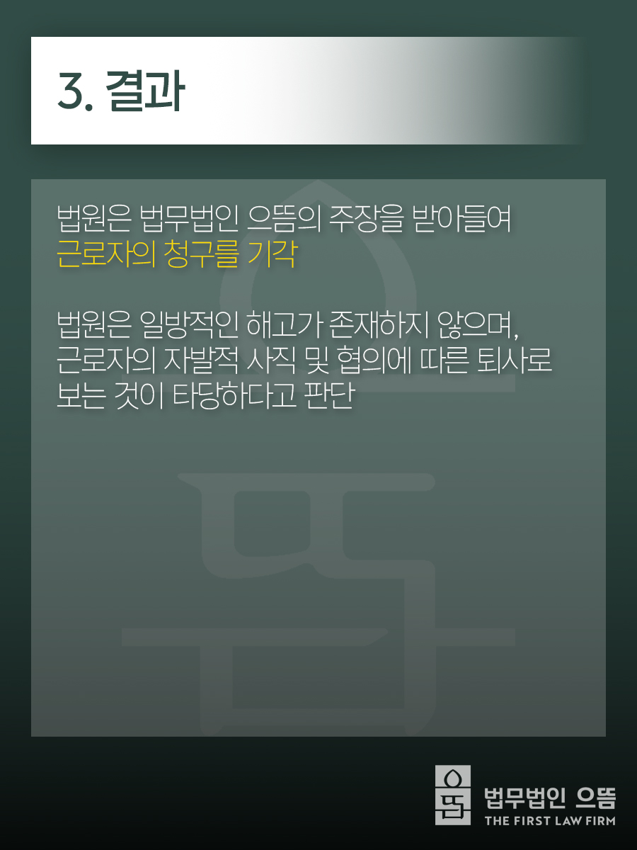 3. 결과