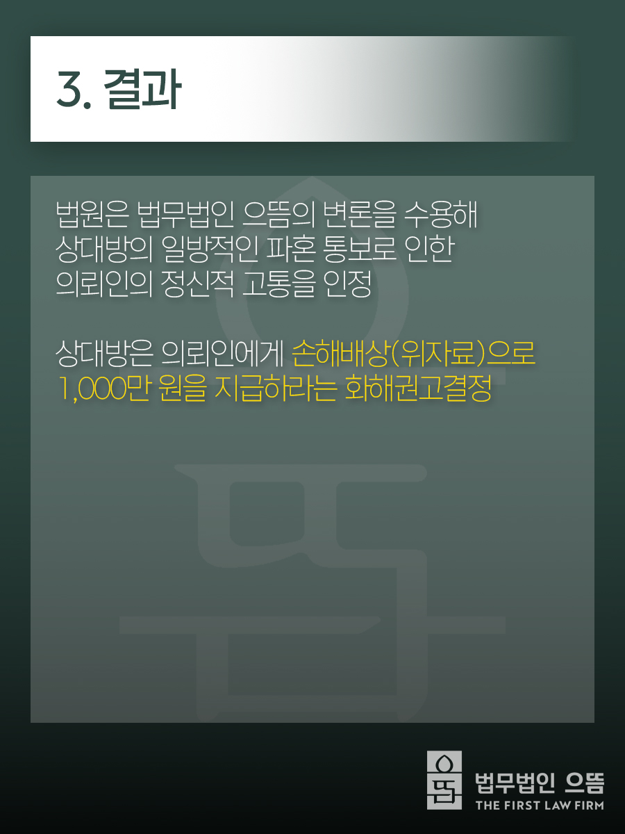 3. 결과