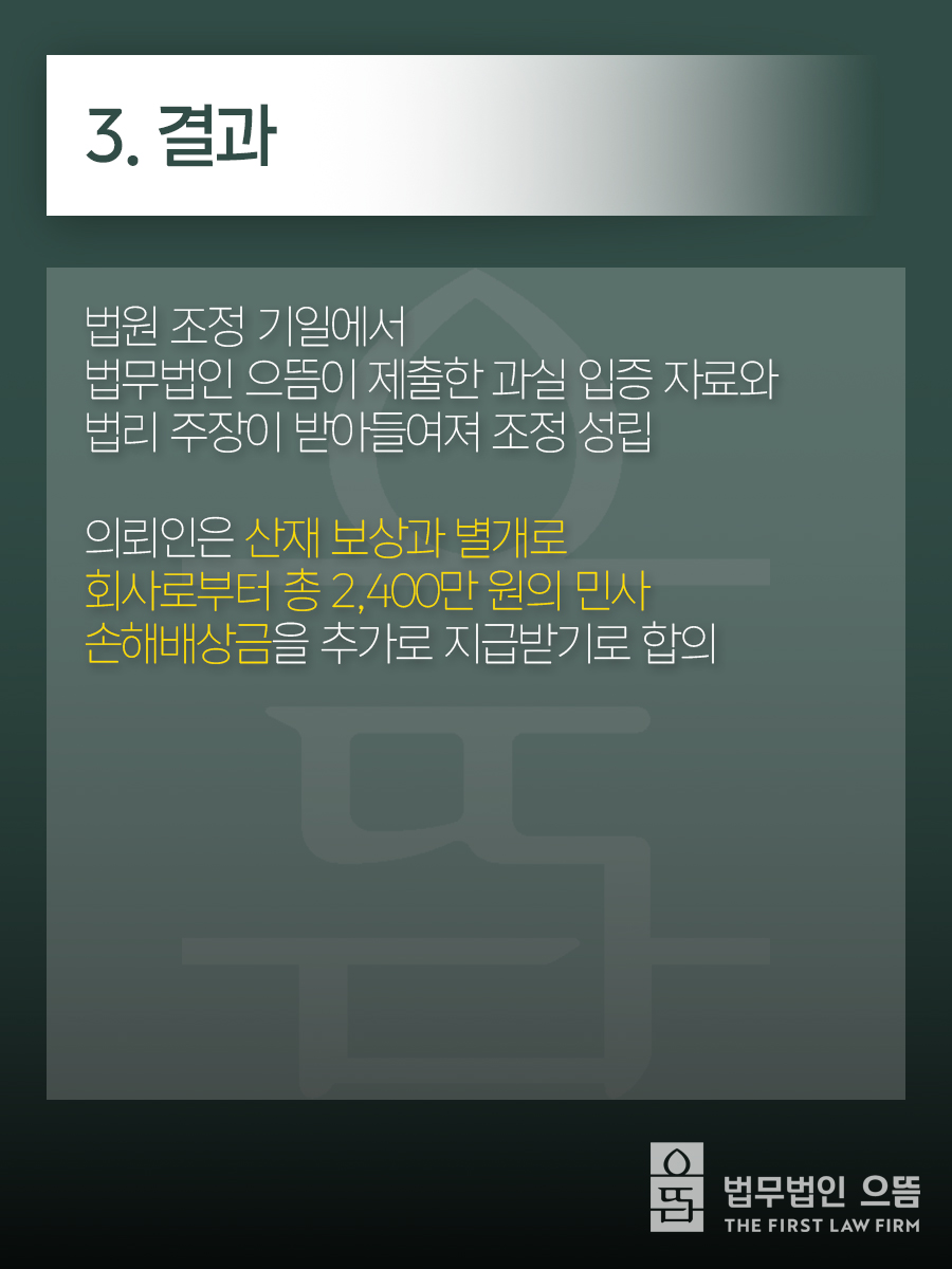 3. 결과