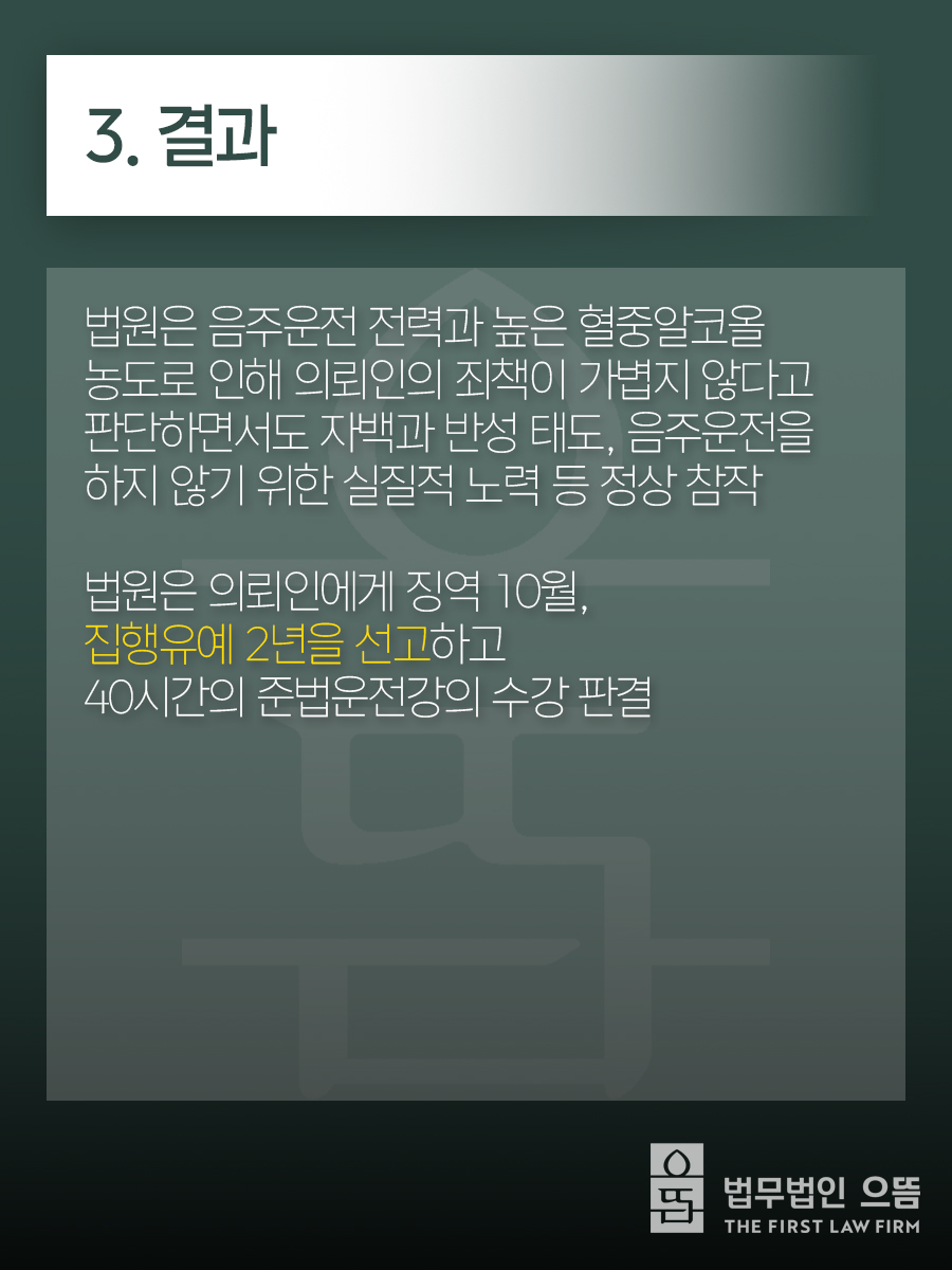 3. 결과