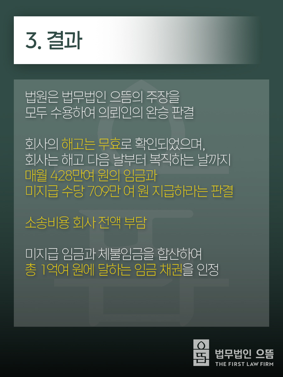 3. 결과