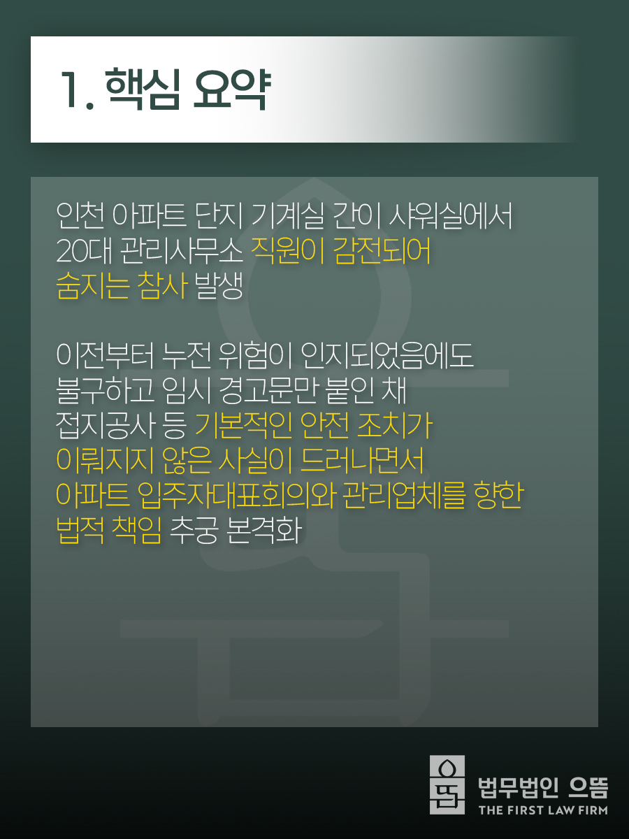 1. 핵심 요약