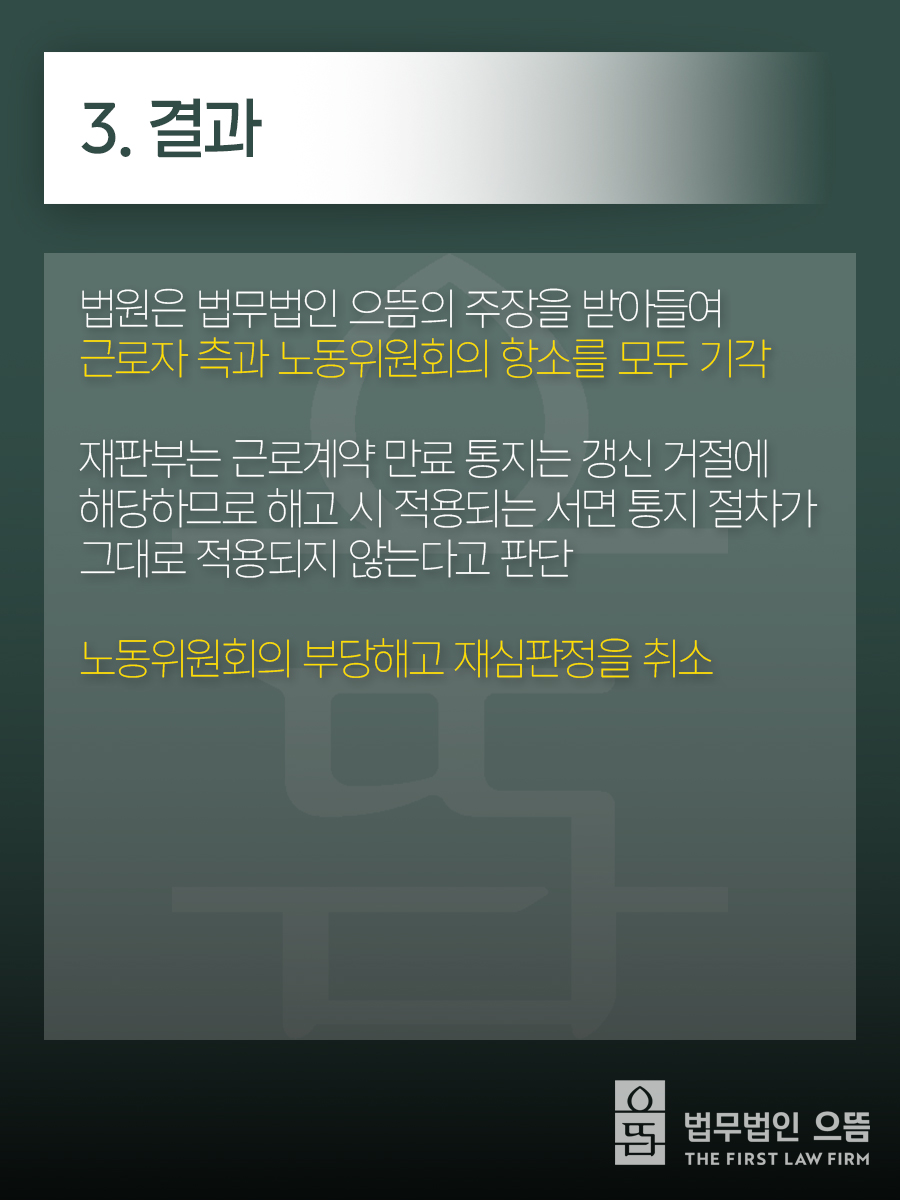 3. 결과