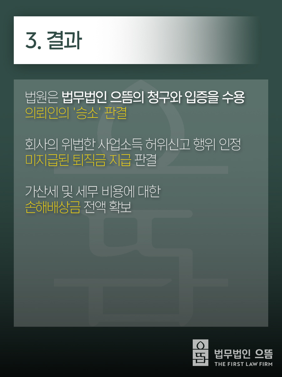 3. 결과