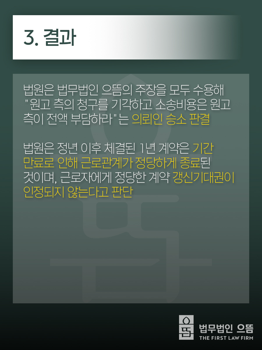 3. 결과