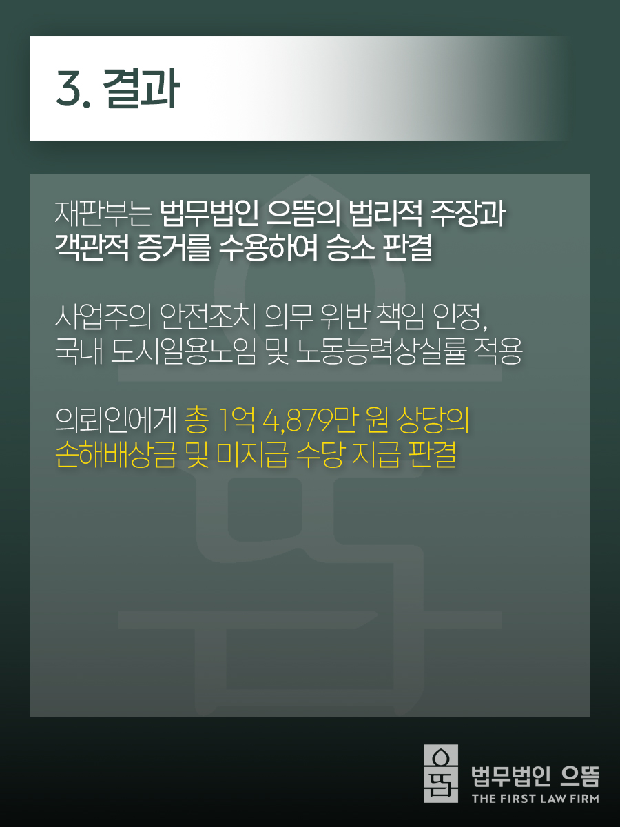 3. 결과