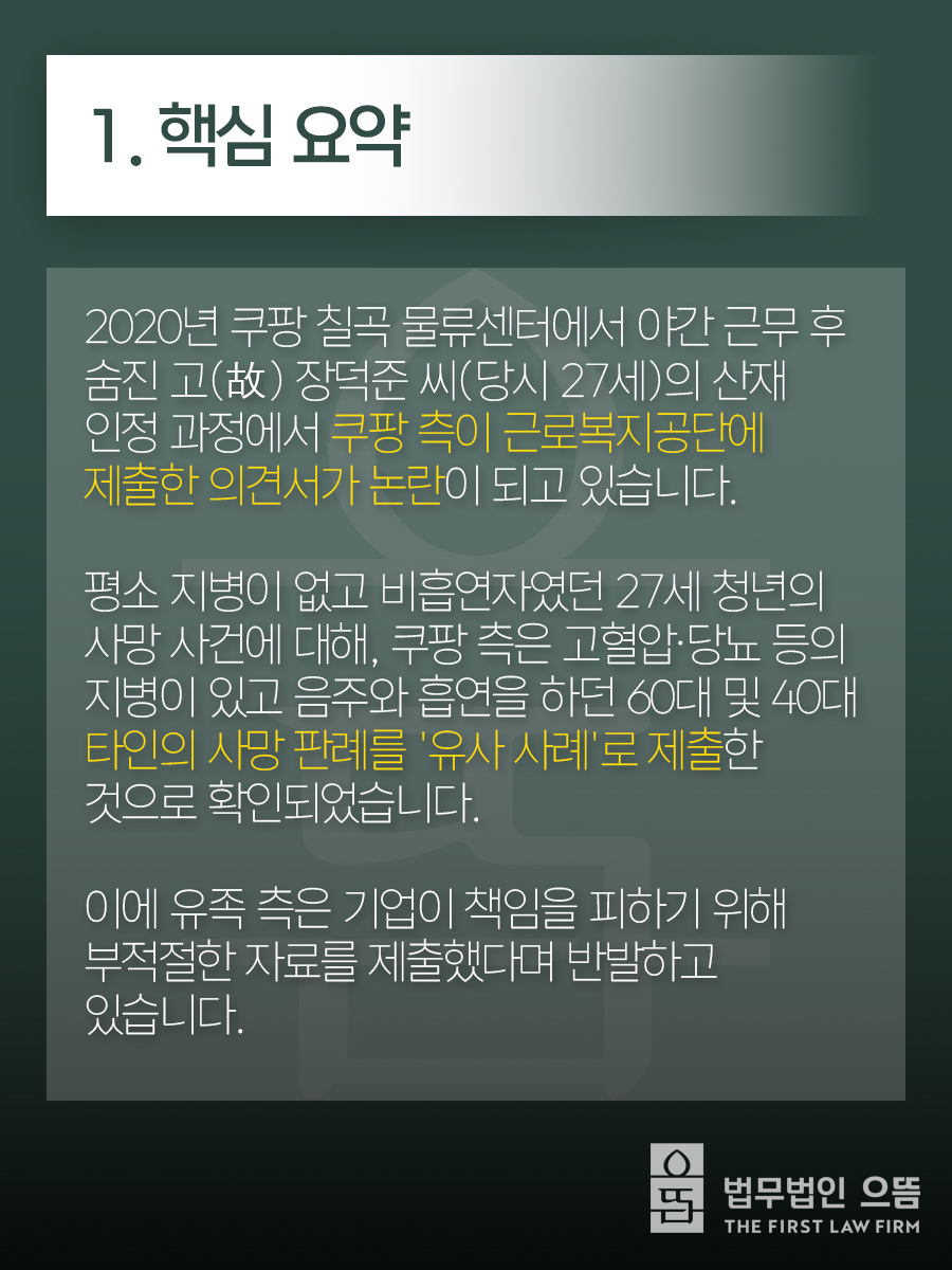 1. 핵심 요약