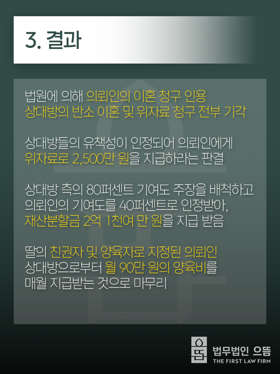 3. 결과