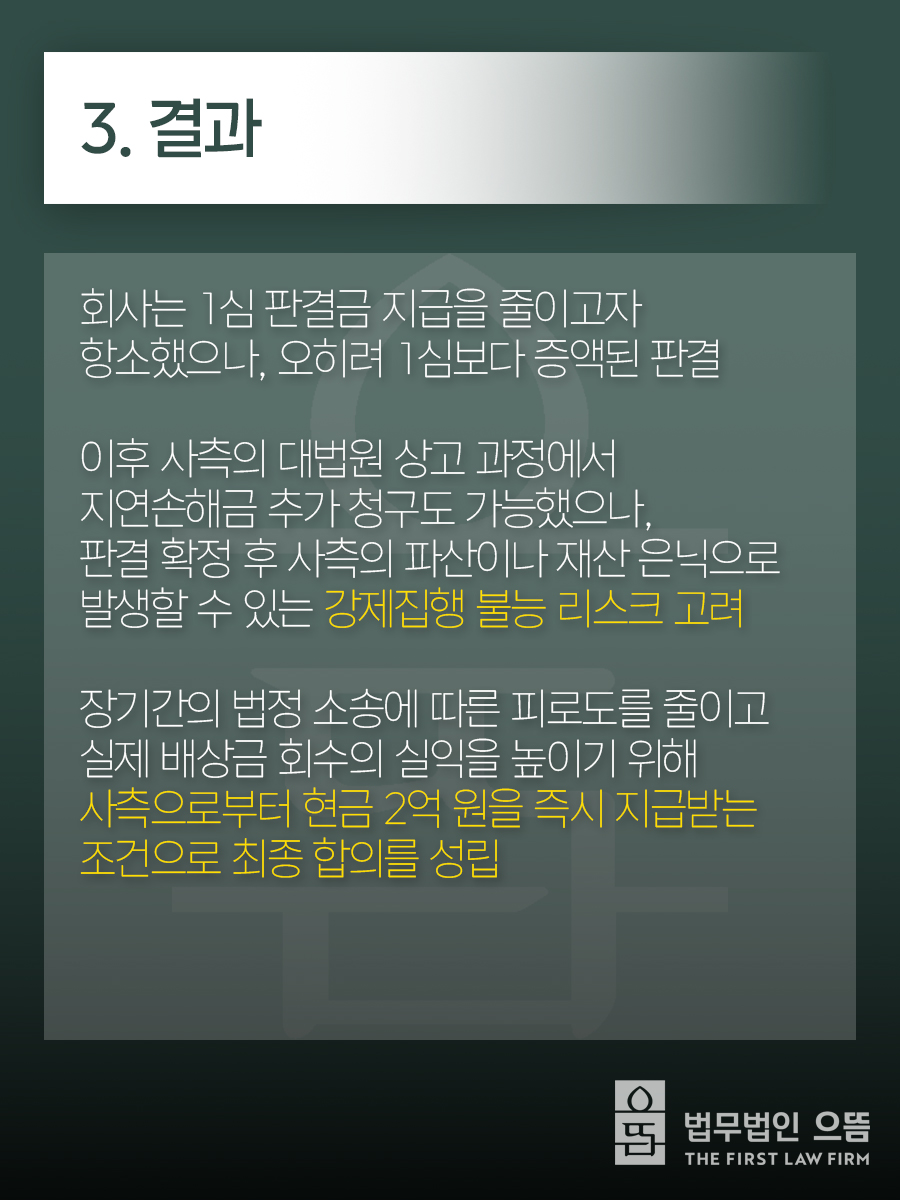 3. 결과