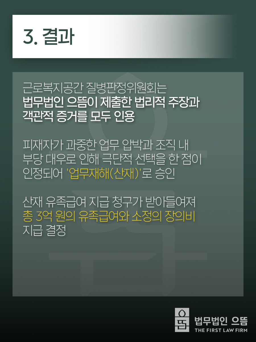 3. 결과
