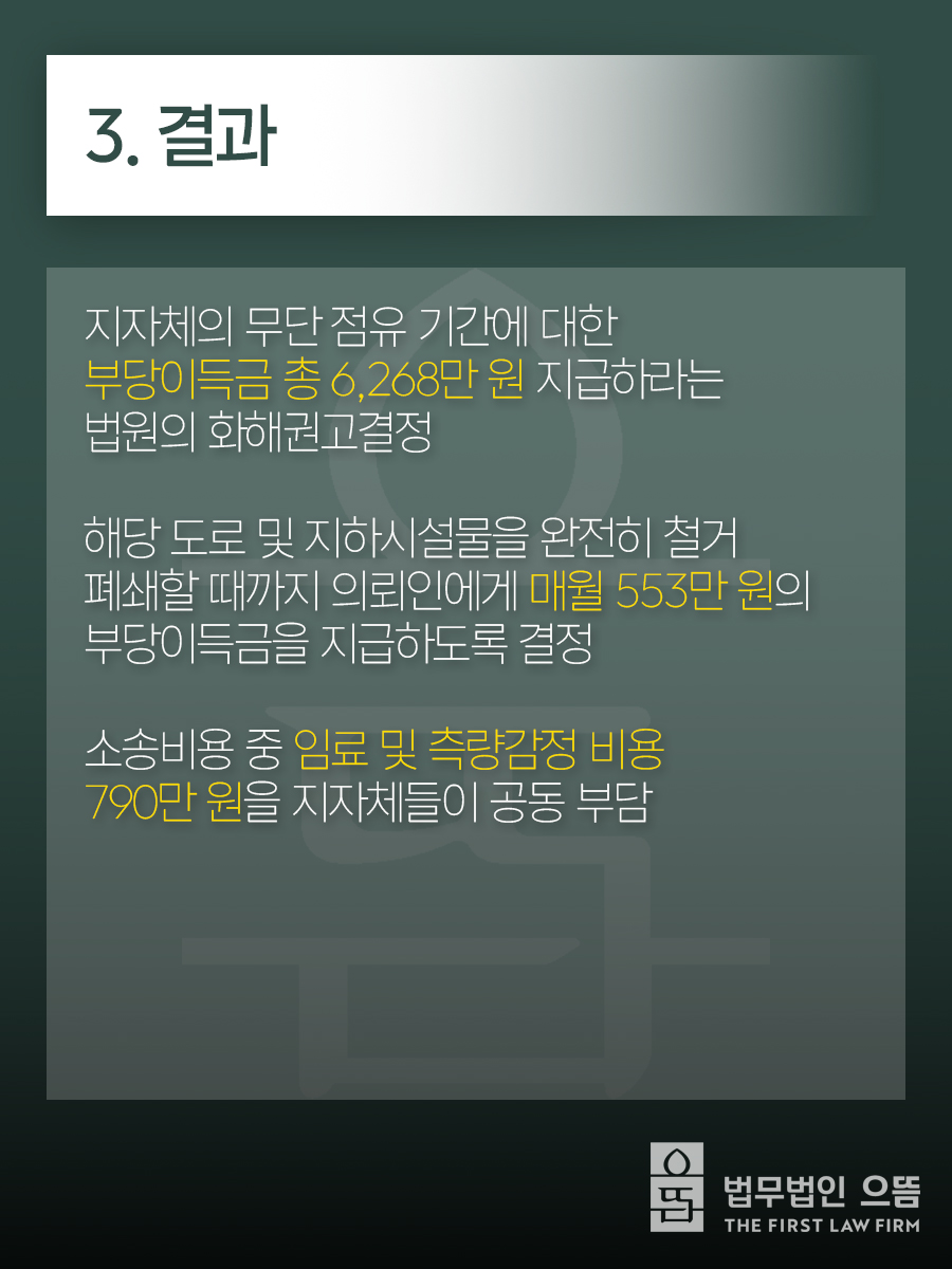 3. 결과