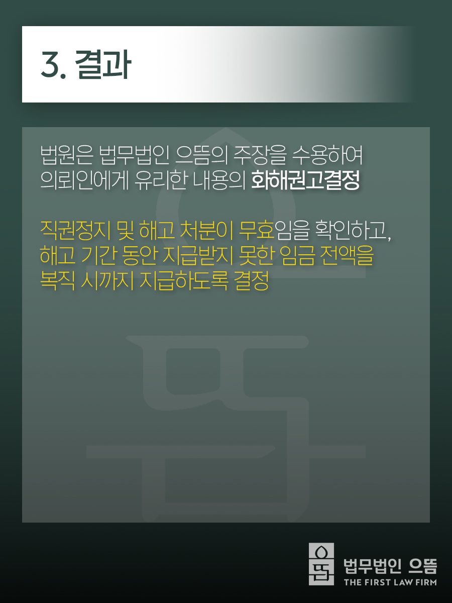 3. 결과