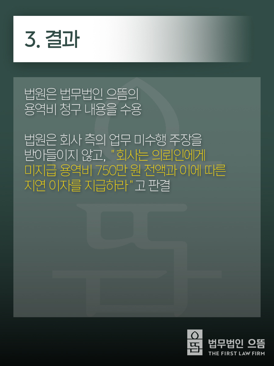 3. 결과