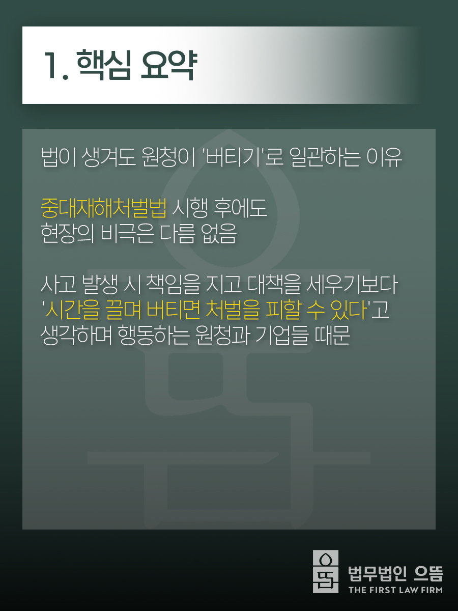1. 핵심 요약