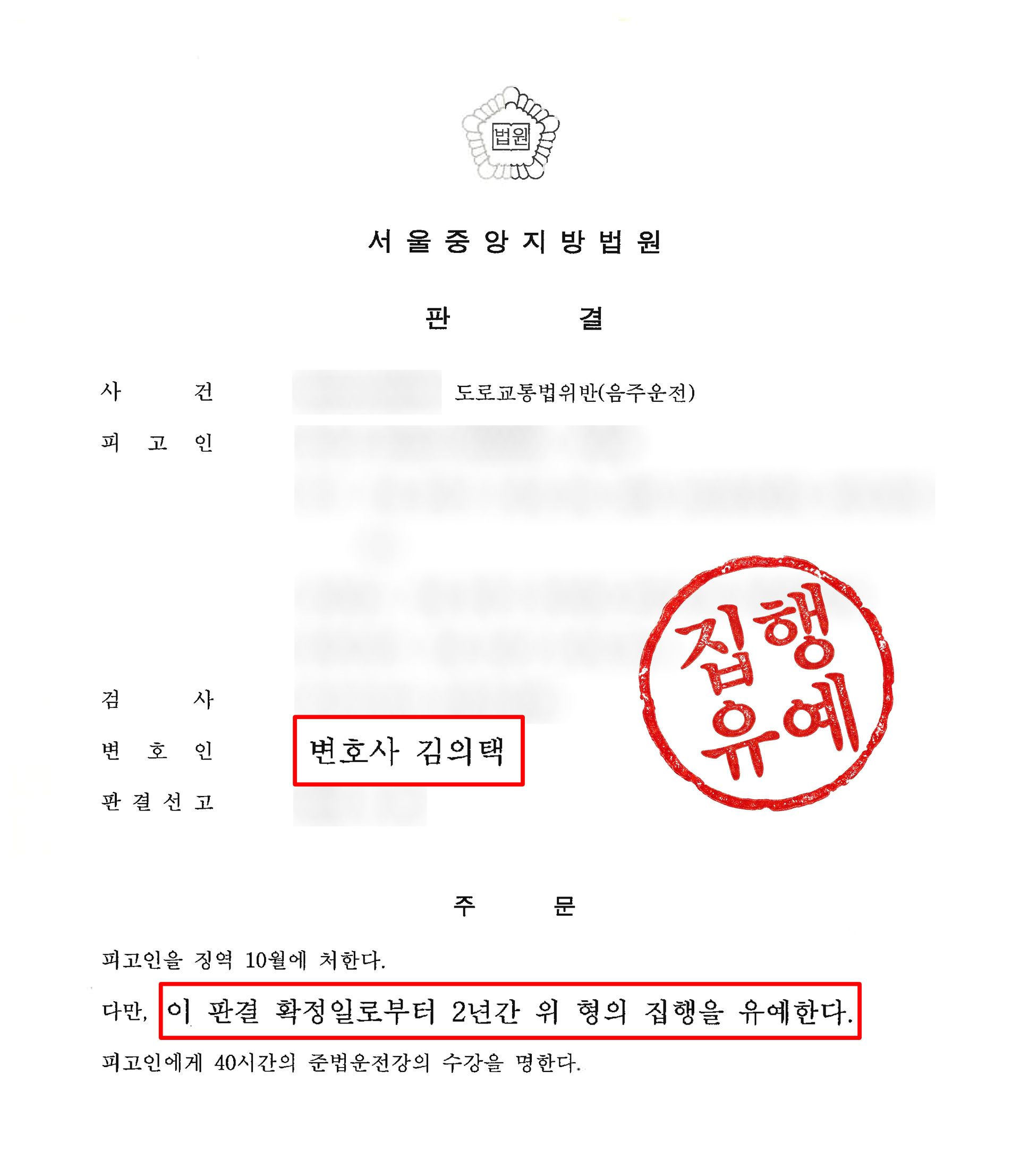판결문