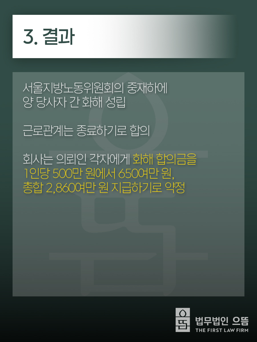 3. 결과