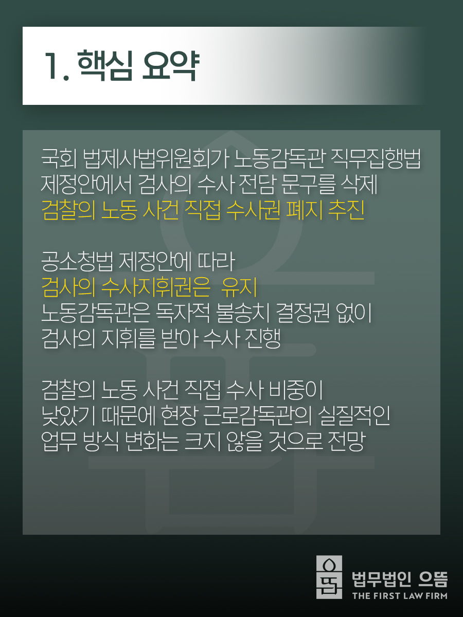 1. 핵심 요약