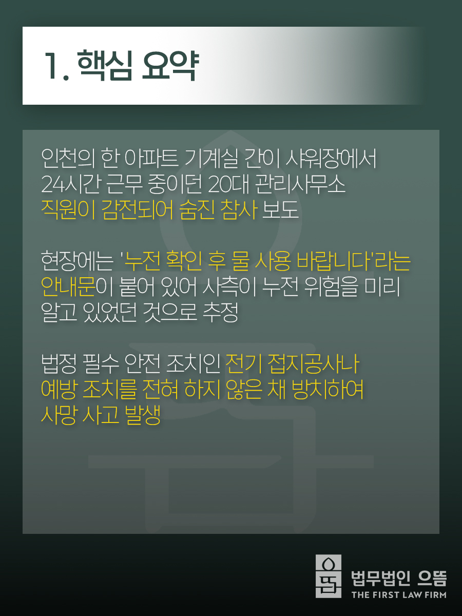 1. 핵심 요약