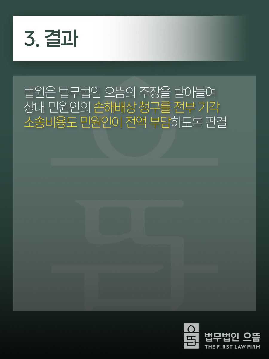 3. 결과