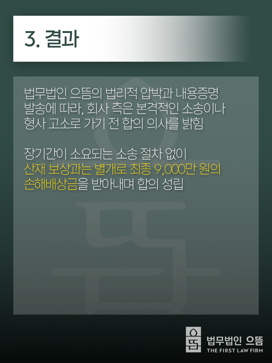 3. 결과