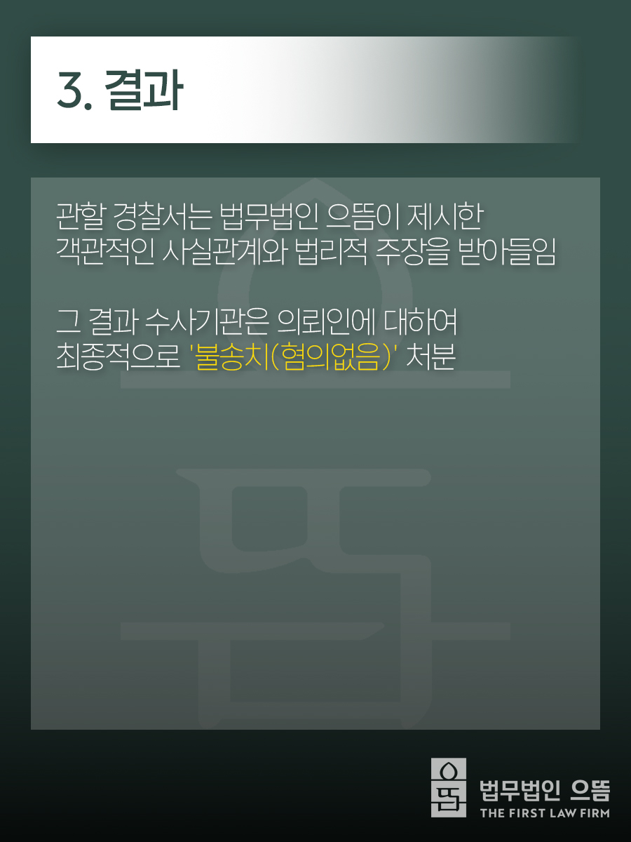 3. 결과