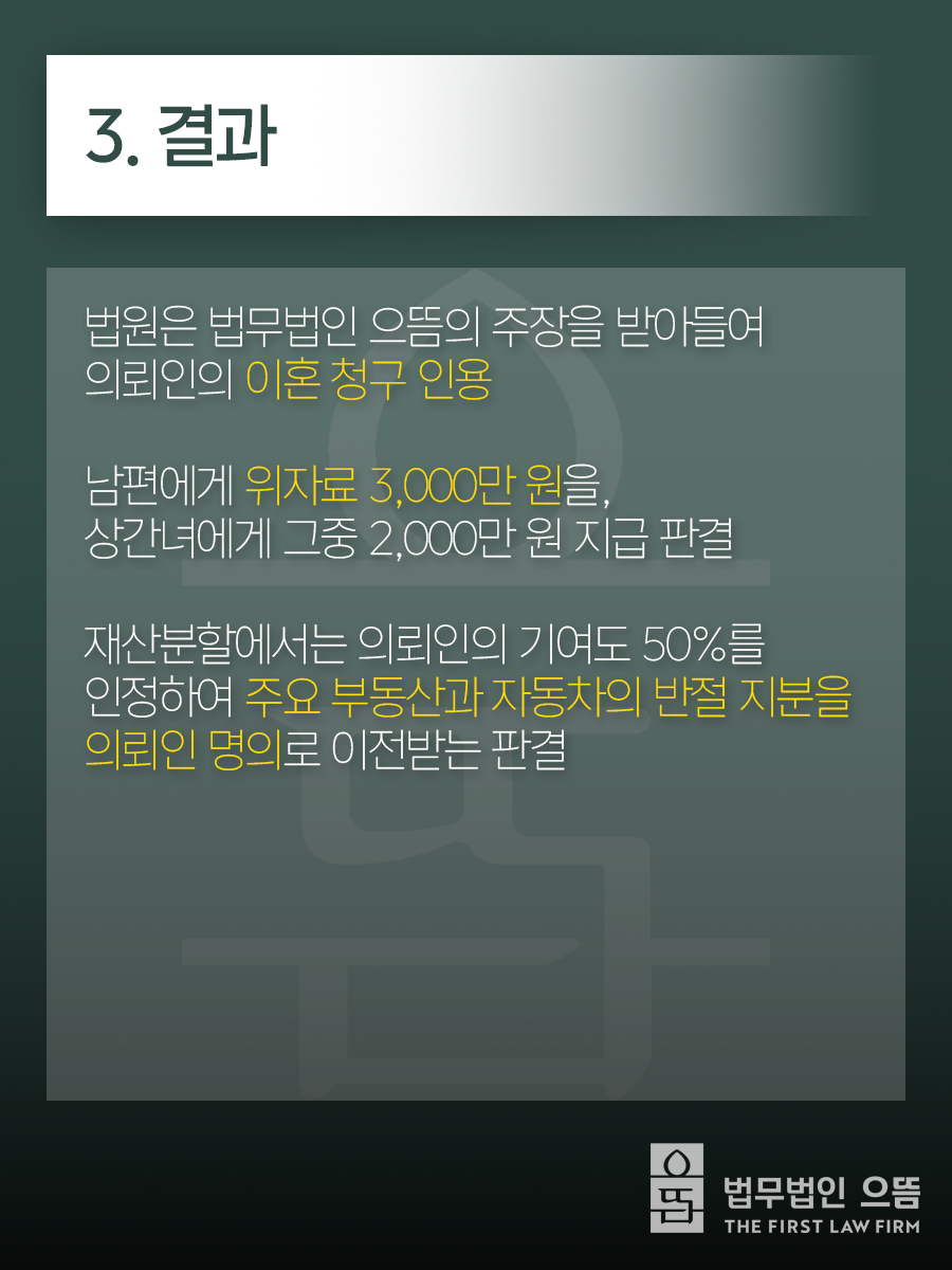 3. 결과