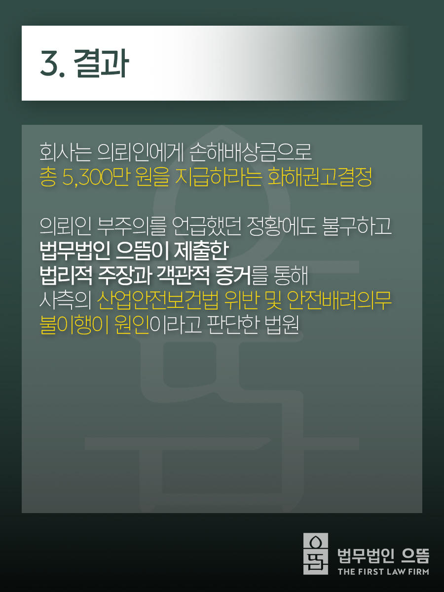 3. 결과