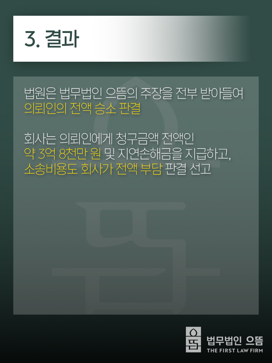 3. 결과