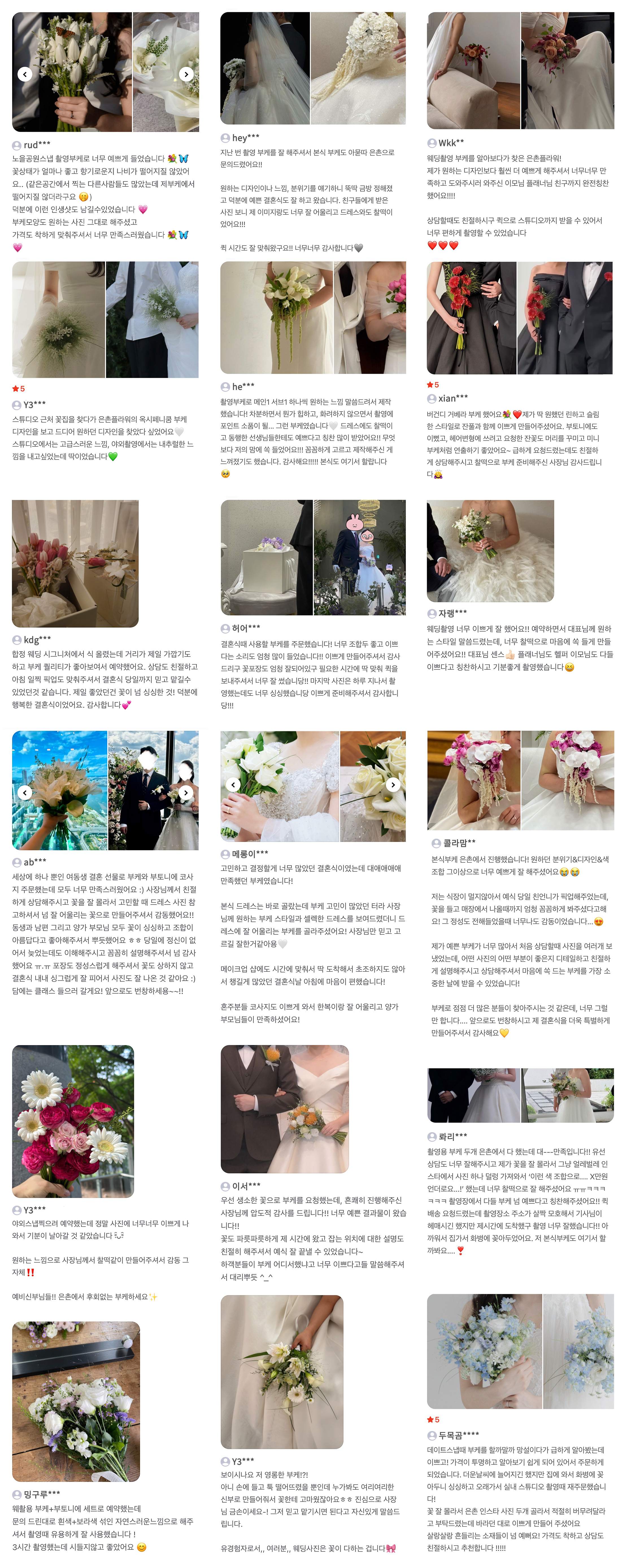 웨딩