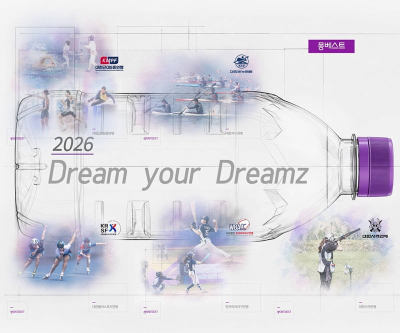 몽베스트, '2026 Dream Your Dreamz' 캠페인 통해 5개 스포츠단체 후원 협약 체결