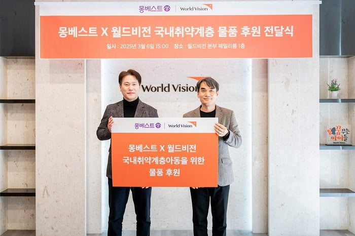 사진=(왼쪽부터) 조재종 몽베스트 커뮤니케이션팀 이사, 김성태 월드비전 ESG사회공헌본부 본부장이 전달식 이후 기념사진을 남기는 모습 