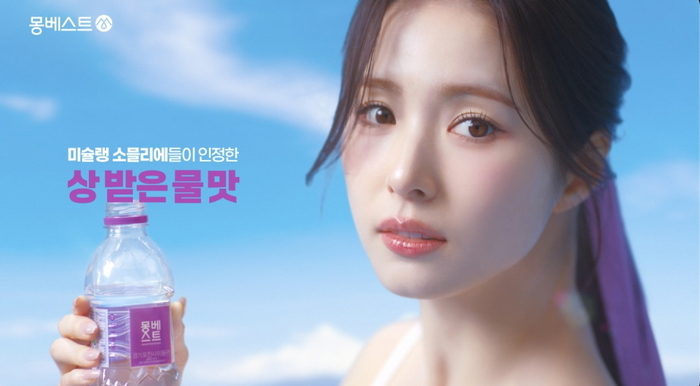 < 사진 제공 : 몽베스트 >