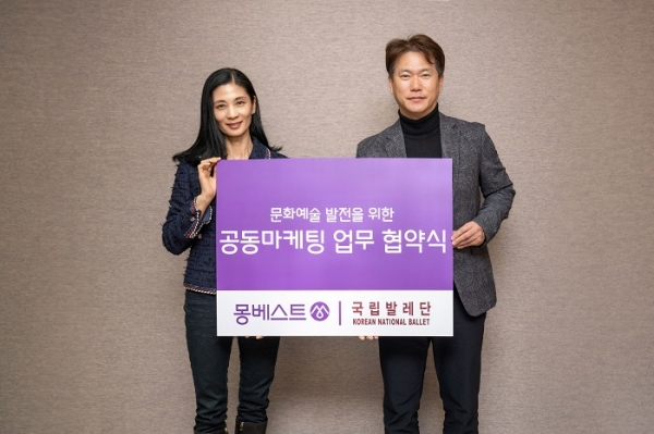 서울 예술의전당 오페라하우스에서 몽베스트 조재종이사와 국립발레단 강수진단장이 업무 협약 기념사진을 촬영하고 있다.
