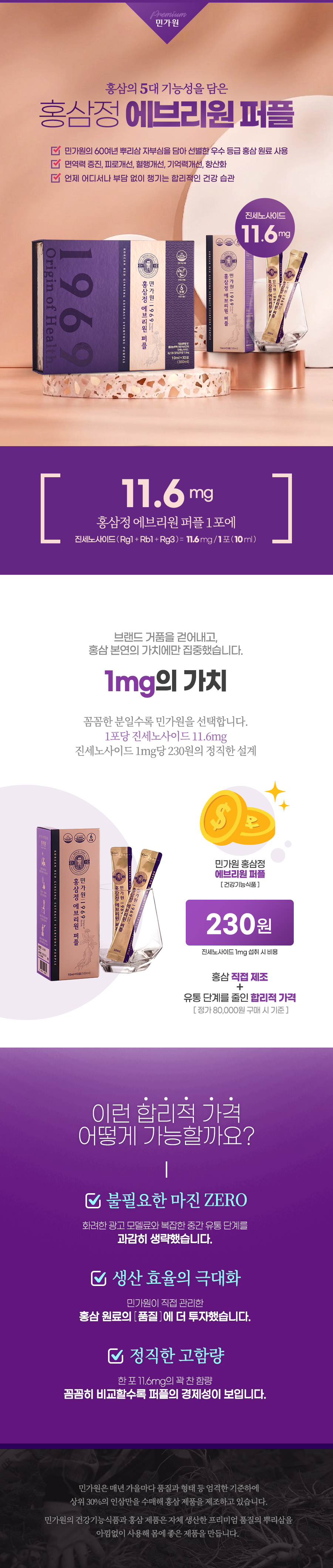 [5대 기능성]홍삼정 에브리원 퍼플