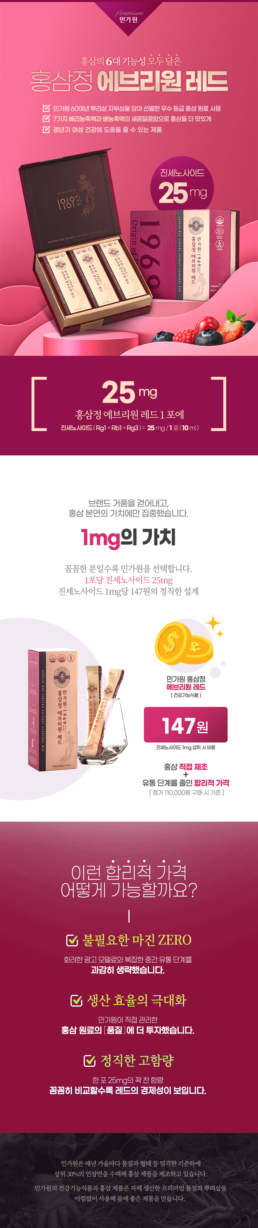 [6대 기능성]홍삼정 에브리원 레드