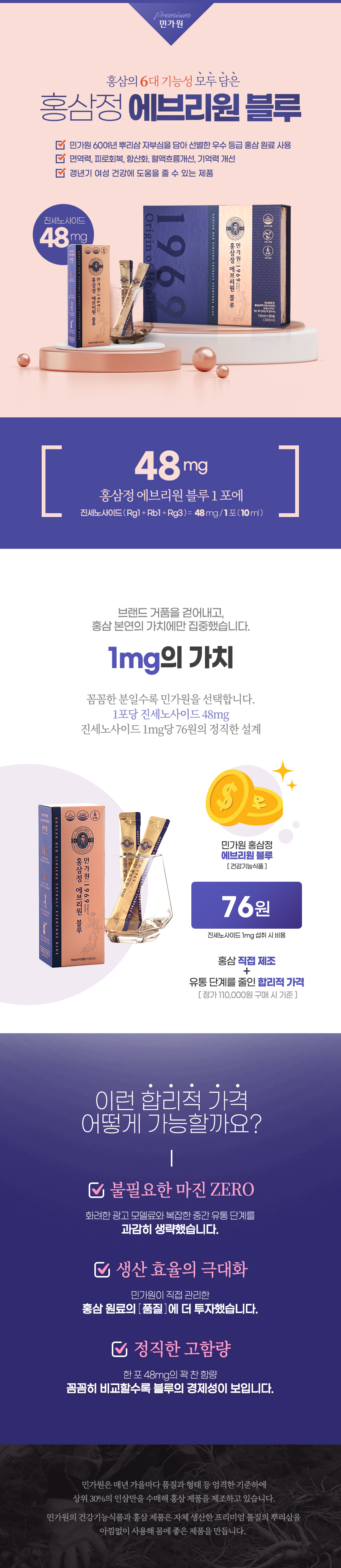 [6대 기능성]홍삼정 에브리원 블루