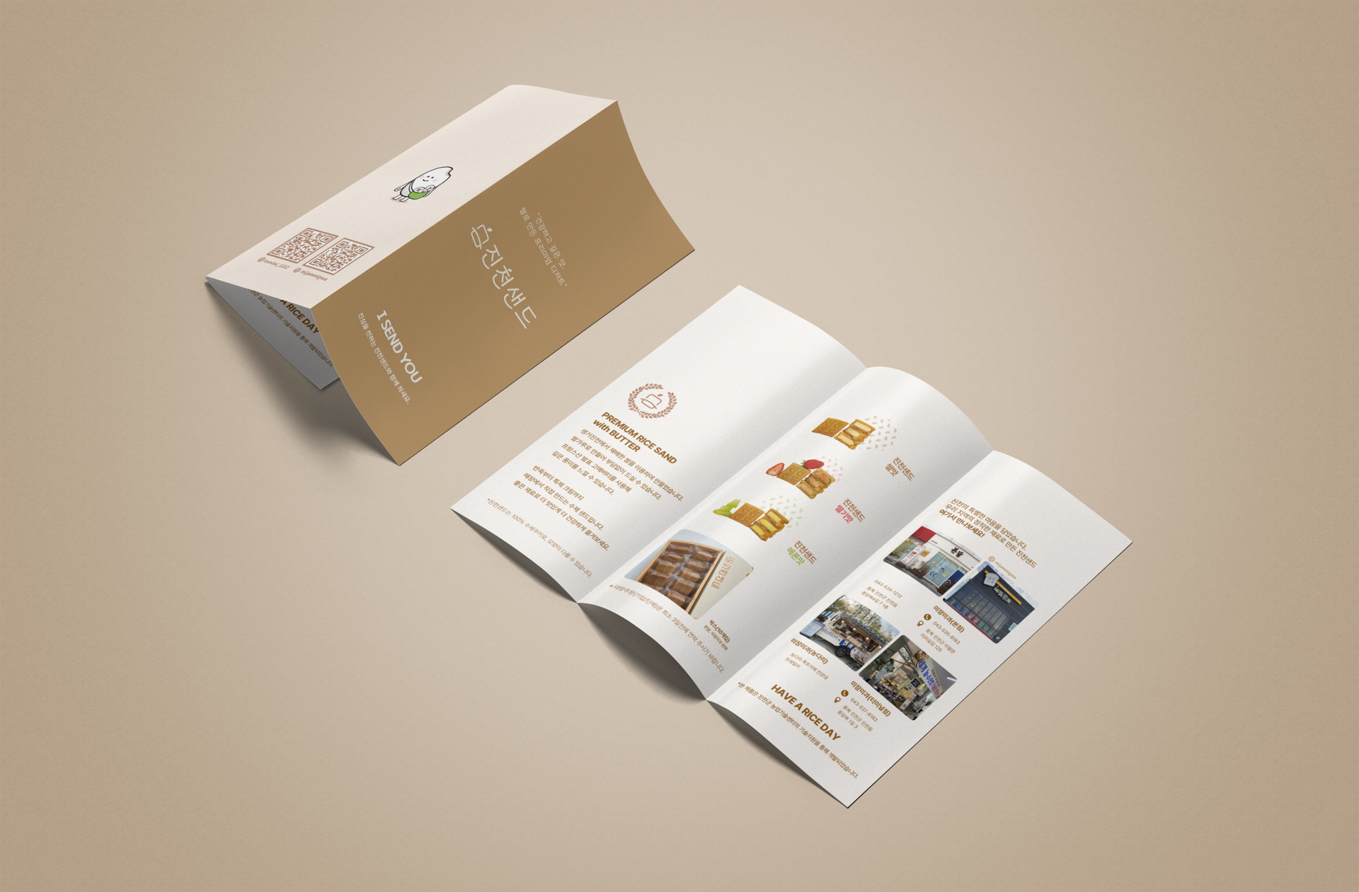 Jincheon Sand Leaflet Main Visual