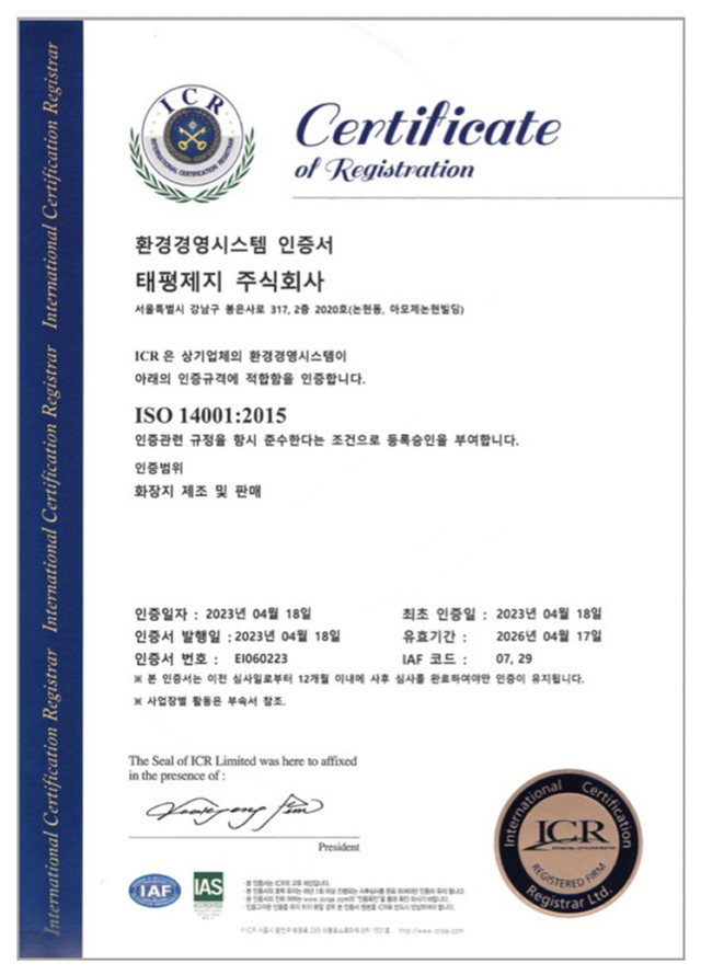 ISO 9001 인증서
