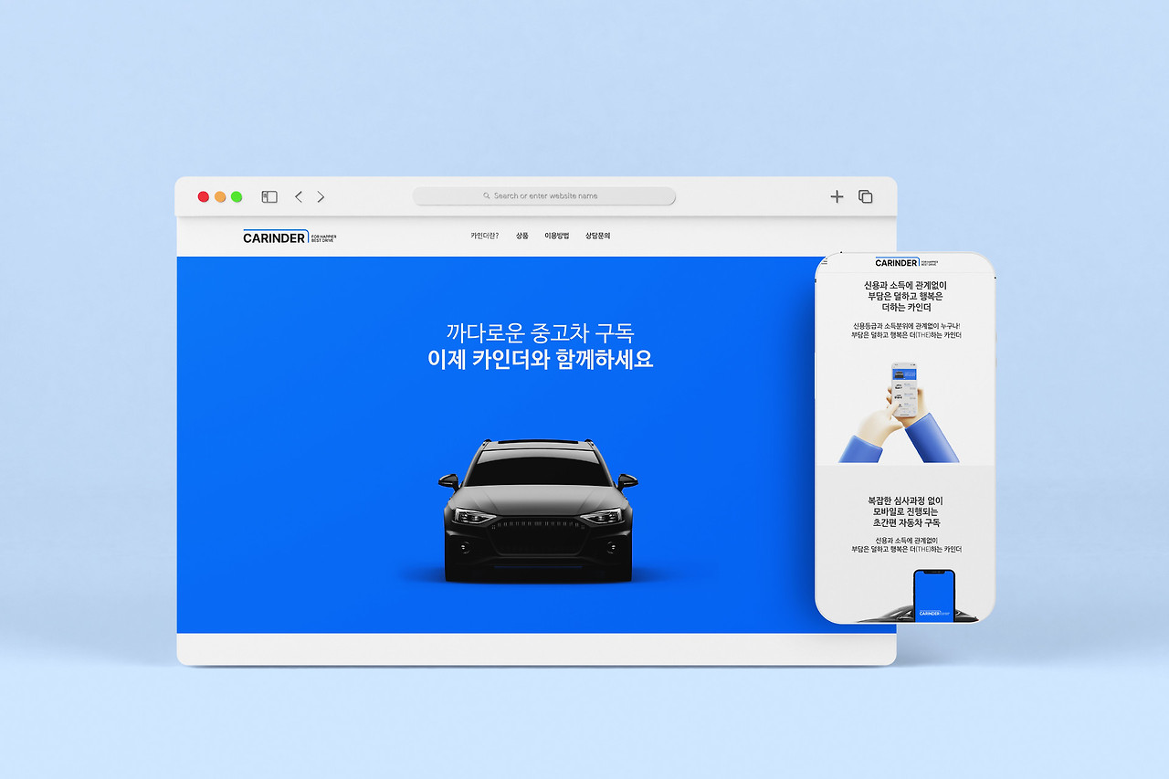 차량구독 어플리케이션 서비스 랜딩페이지 작업의 예