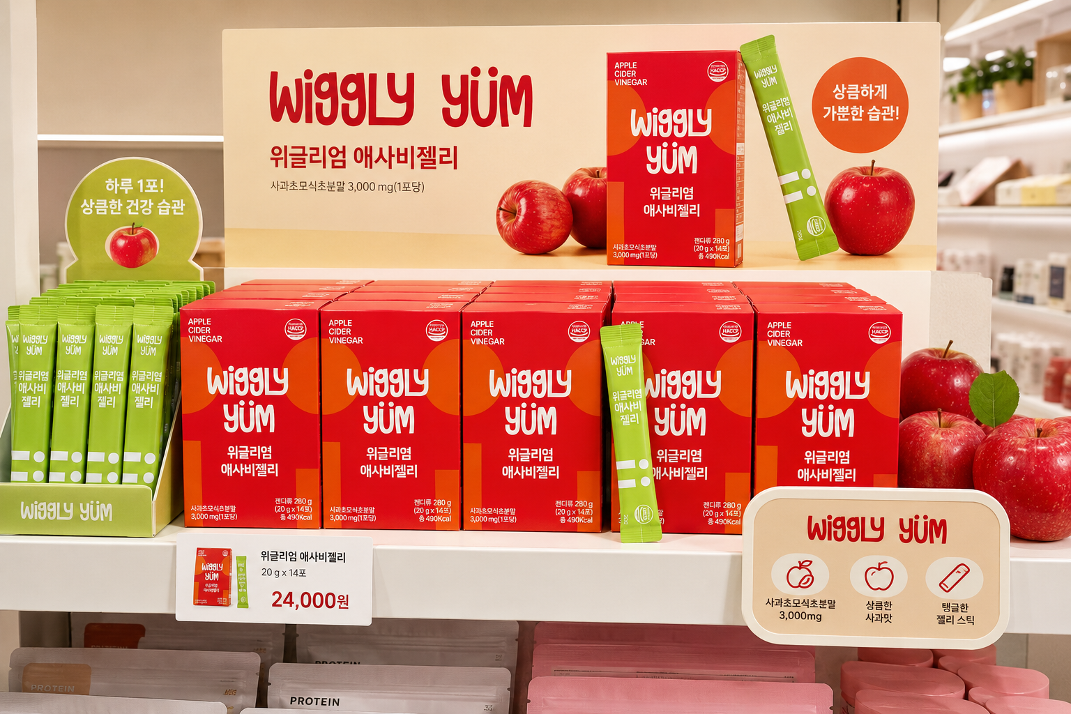 WIGGLY YUM Brand Message 01