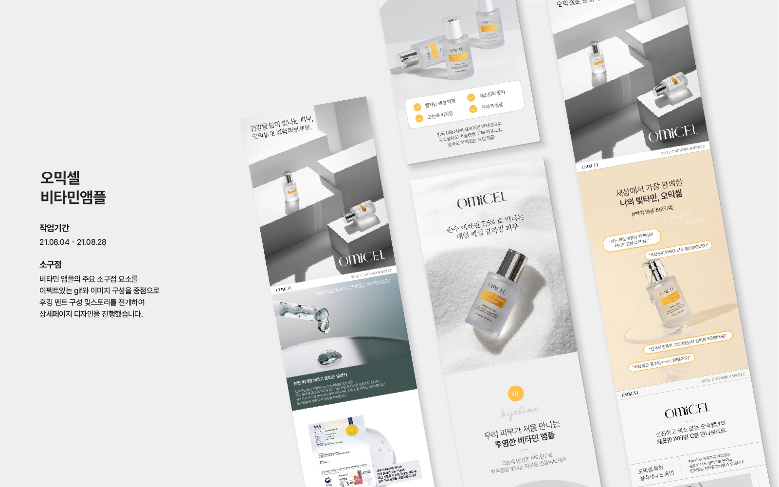 Omicell Detail Page Sub Visual