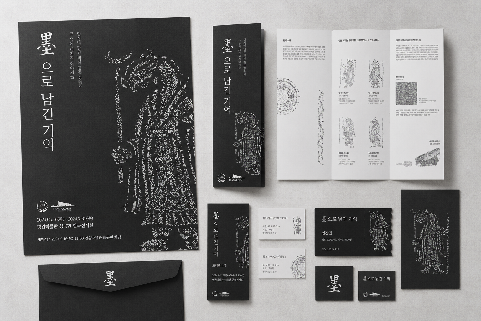 Ink Archive 01