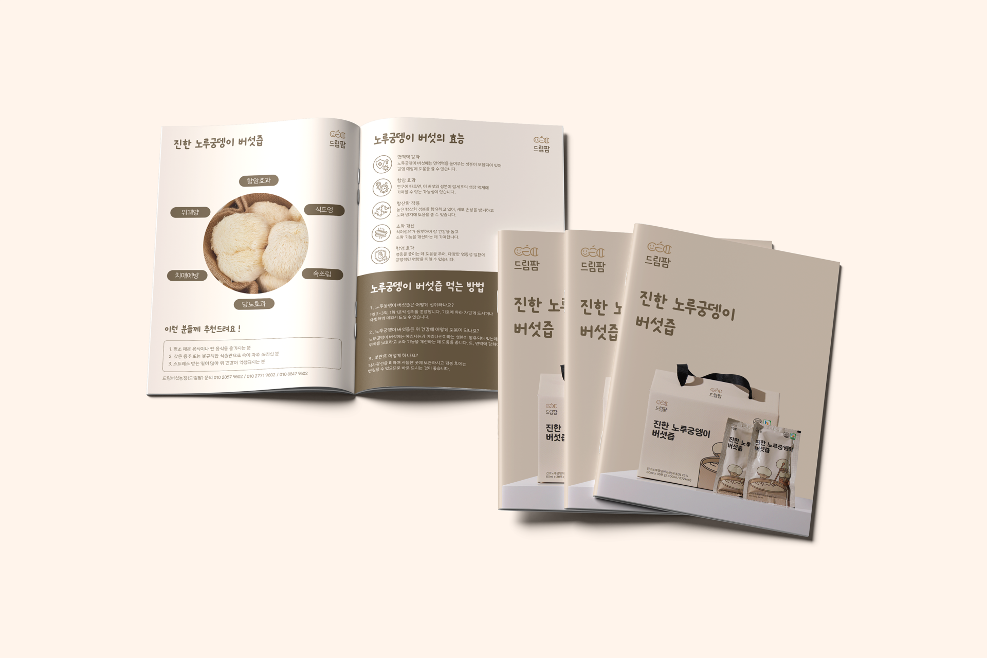 DreamFarm Brochure Main Visual