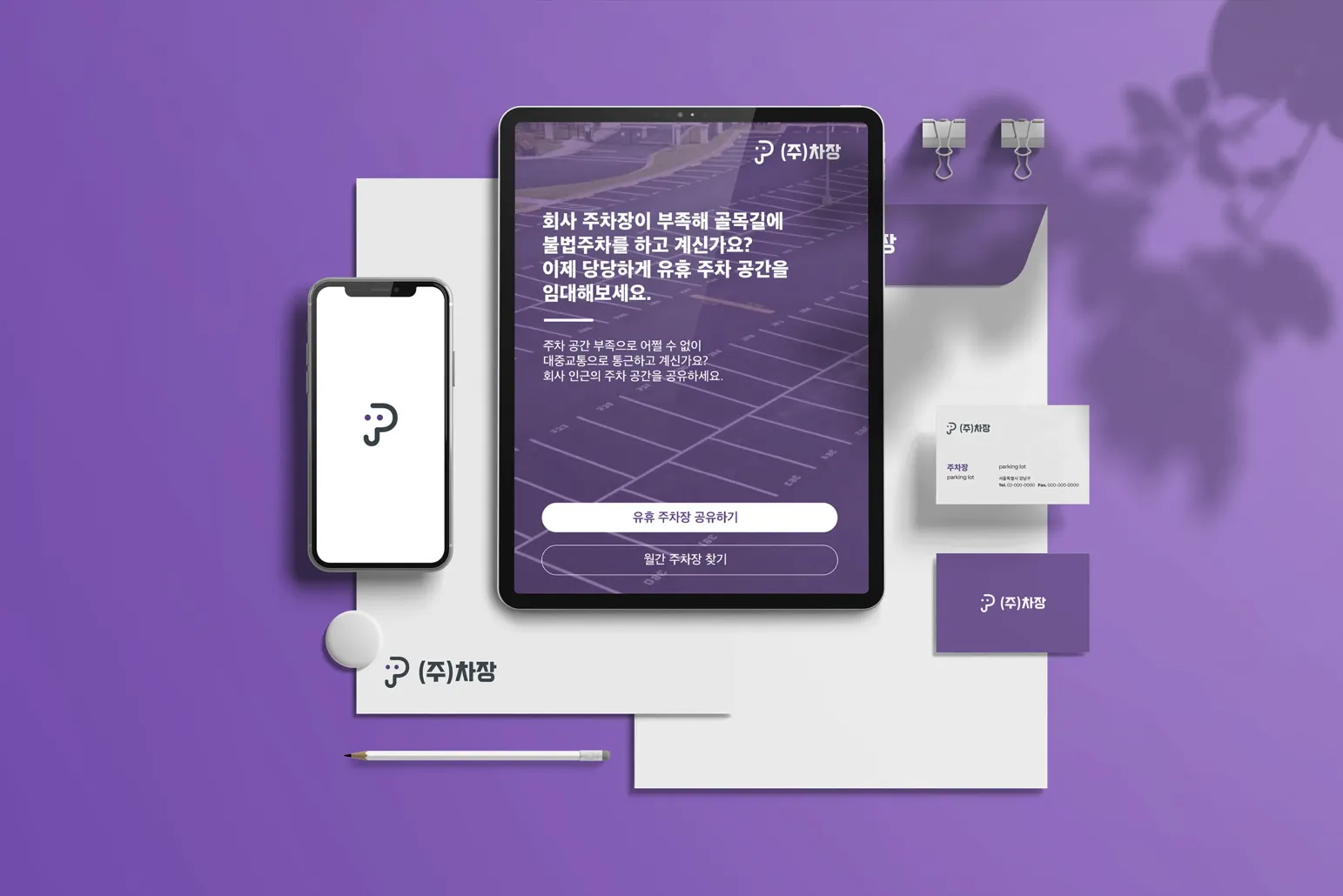 CHAJANG Archive 11