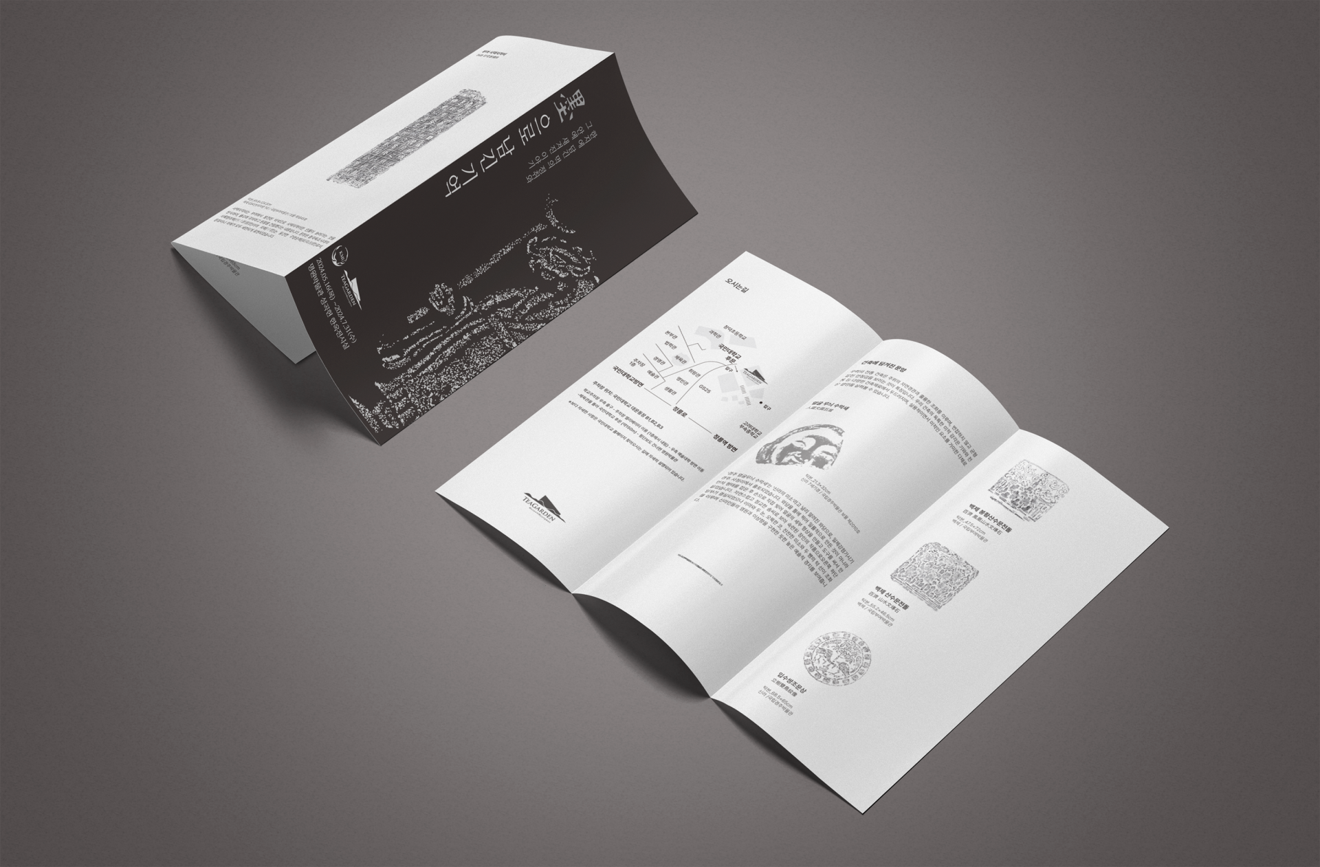 Myungwon Museum Leaflet Inner
